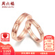 周六福（ZLF） 18K金戒指女彩金閉口戒指情侶對戒送女生紀念日 13號 -女戒