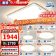惠普燈具全光譜護眼客廳燈現(xiàn)代簡約大氣客廳大燈臥室led吸頂燈 【智控客廳】/110CM/三室兩廳F