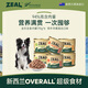 ZEAL狗狗罐頭170g*6雞2牛2羊1鹿1混合味0添加主食罐濕糧新西蘭進口