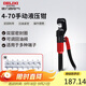 德力西電氣手動(dòng)液壓鉗家用壓線(xiàn)鉗省力端子鉗銅鋁鼻壓接 4-70平方
