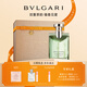 寶格麗（BVLGARI）大吉嶺茶男士香水50ml清新木質(zhì)調中性香 生日禮物禮盒