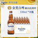 福佳白啤酒330ml*18瓶 比利時(shí)風(fēng)味精釀啤酒 經(jīng)典小麥白啤 整箱裝批發(fā) 【金獎白啤】 330mL 18瓶