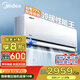 美的（Midea）空調掛機風(fēng)尊二代大1.5匹 新一級能效 變頻節能冷暖兩用壁掛式臥室空調防直吹APP智控 大1.5匹 一級能效 風(fēng)尊二代升級款 冷暖性能王