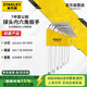 史丹利（STANLEY）7件套公制短柄球頭內(nèi)六角扳手1.5-6mm組合六棱螺絲刀STMT94551