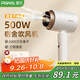 雷瓦（RIWA）500w小功率吹風(fēng)機(jī) 學(xué)生宿舍專(zhuān)用電吹風(fēng) 負(fù)離子護(hù)發(fā)家用吹風(fēng)機(jī)小功率風(fēng)筒小型便攜開(kāi)學(xué)用品RC-7150