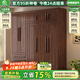 小木窩衣柜 實(shí)木衣柜簡(jiǎn)約平開(kāi)門(mén)家用臥室家具新中式黑胡桃大容量收納柜 四門(mén)衣柜 高度240cm