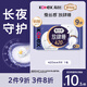 高潔絲【長(cháng)夜呵護】蠶絲感放肆睡衛生巾420mm9片夜用姨媽巾京東自營(yíng)旗艦