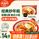 必品閣（bibigo）韓式經(jīng)典微辣 炒年糕條 韓國風(fēng)味390g  2人份