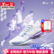 特步林書豪二代JLIN2 SE籃球鞋夏季新款減震防滑耐磨支撐實(shí)戰(zhàn)碳板球鞋 芋泥紫/北卡藍(lán) 42 【內(nèi)長(zhǎng)265mm】