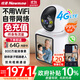 紐曼4g終身免流攝像頭家用800萬(wàn)像素雙向視頻通話(huà)手機遠程監控器360度無(wú)死角帶夜視全景無(wú)需連wifi網(wǎng)絡(luò )