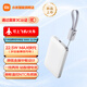 小米（MI）【3C認證】自帶線(xiàn)超薄充電寶5000 22.5W 可上飛機/火車(chē) 適用iPhone/安卓 迷你小巧便攜 移動(dòng)電源 冰瓷白