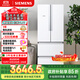 西門(mén)子（SIEMENS）484升 變頻混冷多門(mén)四門(mén)大容量家用冰箱 家電國家補貼 以舊換新 精細分儲獨立雙循環(huán)白 KM48EA20TI