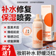 ORGINESE歐橘醫用補水噴霧曬后修復保濕械字號水光針后皮膚屏障受損1盒