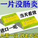 腸炎特寧效藥腸胃功能紊亂特正效藥乳酸菌益生菌腸胃調理結腸炎腸道感染消炎進(jìn)口胃腸道炎癥專(zhuān)用乳酸菌素顆粒 一盒【中藥治腸炎】嚴重建議多盒