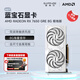 藍寶石（Sapphire） AMD RADEON RX 7650 GRE 白金/極地/黑鉆 黑神話(huà)悟空臺式機高性能獨立游戲顯卡 RX 7650 GRE 8G 極地版