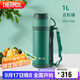 膳魔師（THERMOS）保溫壺家用1L大容量不銹鋼家用熱水瓶戶(hù)外旅行暖水壺FFW-1000 AGR