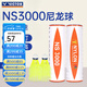 威克多（VICTOR）勝利塑料羽毛球NS1000耐打型訓練球NS2000球室外防風(fēng)尼龍球NS3000 6只裝 1筒 【NS3000】黃色中速