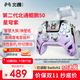 北通鯤鵬50二代大屏智控游戲手柄機械按鍵DW12C支持體感switch2/steam游戲手柄兼容寶可夢(mèng)Z-A宏編程 【北通鯤鵬50第2代-星穹紫】