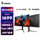 天殊32英寸4K160HZ電腦顯示器HVA曲面屏HDMI2.1滿(mǎn)血游戲PS5/VRR屏幕快速液晶屏1ms響應升降內置音響 T0LC升降-32英寸4K144HZ-極清Pro+