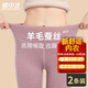 雪中飛【羊毛蠶絲】2條秋褲女士保暖褲女中高腰打底褲無(wú)痕修身防寒線(xiàn)褲