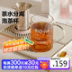北鼎（Buydeem）玻璃杯 茶水分離泡茶杯 辦公家用泡茶玻璃器具 泡茶杯灰羽色500ml