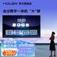 HOLGK120英寸觸摸智慧屏視頻會(huì)議平板一體機(jī) 內(nèi)置攝像頭/麥克風(fēng) 可移動(dòng)多媒體電子白板書(shū)寫(xiě)教學(xué)投屏電視 100英寸 Win10/8+512G壁掛架＋觸摸筆