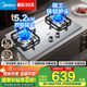 美的（Midea）家用灶具大火力燃氣灶雙灶雙眼灶爐灶 天然氣灶臺式嵌入式臺嵌兩用猛火灶煤氣灶雙灶煤氣爐具 【升級全銅火蓋】5.2KW猛火灶 液化氣5.0KW （罐裝液化氣灶）