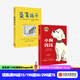 包郵【贈(zèng)思維導(dǎo)圖】小狗錢錢 藍(lán)籌孩子 套裝2冊(cè) 中信出版社圖書