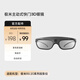 極米（XGIMI）DLP-Link 主動(dòng)快門(mén)式3D眼鏡（長(cháng)時(shí)續航 智能芯 高透光率）僅限極米RS 20 系列投影