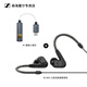 森海塞爾IE200 入耳高保真HIFI動(dòng)圈有線(xiàn)耳機手機電腦通用IE200+GO-LINk小尾巴