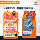 REPSOL睿爍威爽雷神機(jī)油 4T賽道級(jí)全合成摩托車機(jī)油潤(rùn)滑油SN 15W-50 1L