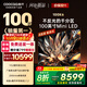 酷開創(chuàng)維100K6 100英寸【性價比之王】1152分區(qū) Mini LED 哈曼調(diào)音一級能效家電國家補貼電視機 100P6E
