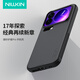 耐爾金 【不擋廣角】適用小米17Pro手機殼全包磨砂防滑抗指紋防摔保護套鏡頭加高輕薄簡(jiǎn)約 護盾Pro 黑色