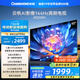 長虹歐寶麗65Z60H 65英寸 4K超高清 144Hz高刷 云帆AI影像Pro 2+32GB大內(nèi)存平板液晶電視機(jī)國家補貼20%