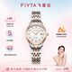 飛亞達（FIYTA）手表女 經(jīng)典系列石英日歷白盤(pán)間金鋼帶商場(chǎng)同款 節日禮物送女友