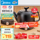 美的（Midea）煎藥壺中藥鍋中藥壺3L大容量熬藥罐智能全自動(dòng)陶瓷電砂家用養生壺一體免看管藥膳煲煎藥壺JYE3001