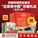 【官方旗艦店】這里是中國系列123 這里是中國1-3全套 什么是新疆 獻給新疆維吾爾自治區成立70周年 星球研究所 著(zhù) 典藏級國民地理書(shū) 科普讀物 這就是中國 中信出版社圖書(shū) 這里是中國系列珍藏禮盒（