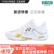 YONEX/尤尼克斯 羽毛球鞋 ELZ3 國家隊男款女士?jì)和痽y減震穩定羽球鞋子 (男款)SHBELZ3 MEX 白/金 41