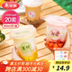 美麗雅 奶茶杯一次性飲料杯400ml*20套 咖啡杯帶蓋加厚塑料果汁奶茶杯子