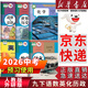 【天津專(zhuān)用 新華書(shū)店】2026中考預習 適用天津適用九年級下冊課本全套書(shū)初三下冊全套課本教材教科書(shū)9下全套教材初3下冊課本全套課本正版新版復習預習用書(shū)人教版語(yǔ)文數學(xué)歷史政治化學(xué)道法外研版英語(yǔ) 【天津專(zhuān)