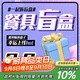 I'VE 9.9起廚具福袋盲盒25年新款不銹鋼廚房小工具大全廚房盲盒第一版 【9.9元隨機福袋】超低價(jià)好貨 盲盒產(chǎn)品下單默認不退不換