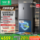 容聲方糖505主動(dòng)雙凈雙系統十字四開(kāi)門(mén)超薄零嵌入式電冰箱家用制冰一級能效BCD-505P60CZMAD灰國家補貼
