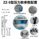 專筑ZZ-9注漿機流量計水泥漿攪拌樁打小票自動高壓旋噴灌漿記錄儀 ZZ-9觸屏款記錄流量壓力打小票