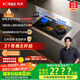 方太（FOTILE）【定時防干燒】燃氣灶天然氣 嵌入式5.2kW*猛火煤氣灶 可調節(jié)底盤可聯(lián)動02-TEK20 政府補貼20%
