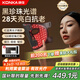 康佳（KONKA）美容儀面罩面膜儀大排燈光子嫩膚儀導入導出家用臉部美容院專(zhuān)用生日中秋教師節禮物實(shí)用送女友老婆