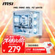 微星（MSI）碉堡PLUS 白色 機箱支持ATX主板(360冷排位/背插主板/海景房/左右分倉/支持5090）