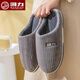 回力棉拖鞋男士居家厚底保暖防滑情侶室內毛絨棉鞋男款0179 深灰44-45