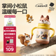 babycare兒童保溫杯小松鼠嬰兒寶寶學(xué)飲杯不銹鋼吸管水杯壺學(xué)生上學(xué)300ml