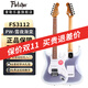 斐勒Fletcher電吉他兒童初學(xué)者入門(mén)單單雙拾音器ST琴專(zhuān)業(yè)男女生彈唱 FS3112電吉他-PW雪夜漸變-單單雙