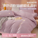 博洋家紡秋冬加厚保暖絨床上用品珊瑚絨四件套防靜電雙人被套床單套件 保暖絨四件套—馥雪山茶紫 床單款 （被套220*240cm）